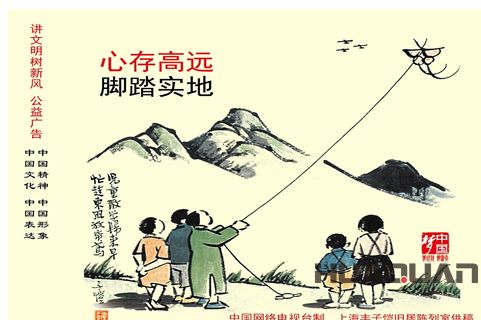 華全文化故事： 腳踏實地