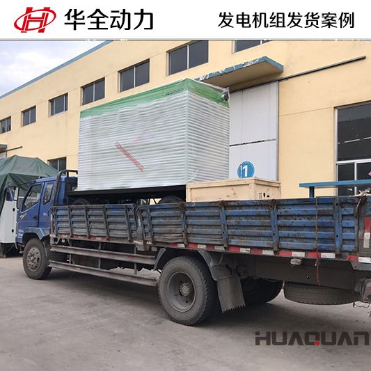 200kw華全牌移動(dòng)式發(fā)電機(jī)組于7月28日發(fā)往河南