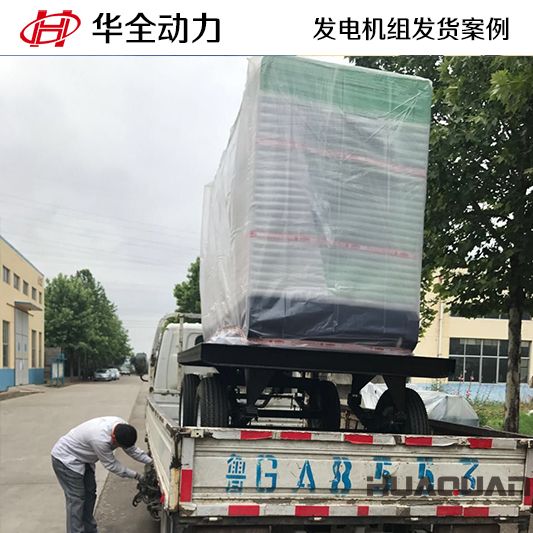 華全牌移動式50kw發電機組于10月28日發往寧夏回族自治區
