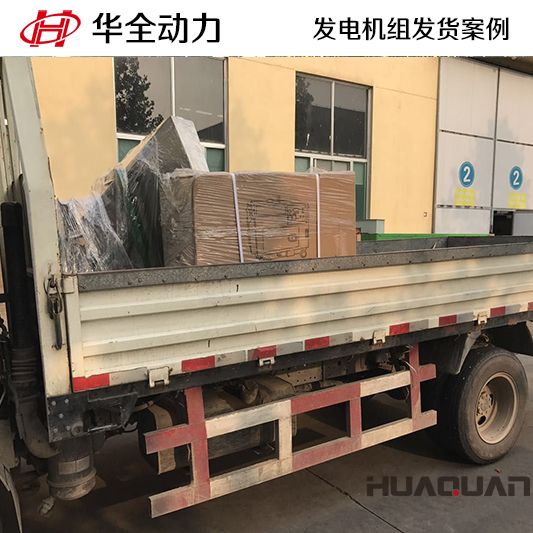 12月1日一臺(tái)5kw汽油發(fā)電機(jī)組發(fā)往西藏自治區(qū)