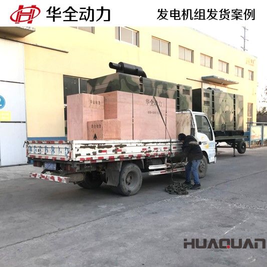 3月5號一臺100GF自動化發(fā)電機(jī)組發(fā)往江蘇連云港