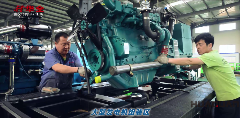 華全發(fā)電機組組裝