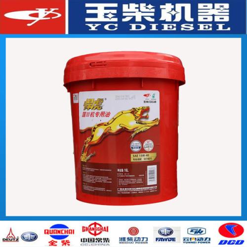 陳先生從華全動力訂購的悍虎機油4月11日發(fā)往貴州