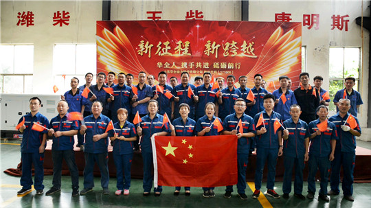 感恩偉大祖國，助力電力生活。華全舉辦“獻禮祖國70華誕”活動