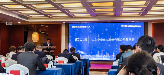 山東華全動(dòng)力股份公司董事長(zhǎng)趙立增致辭