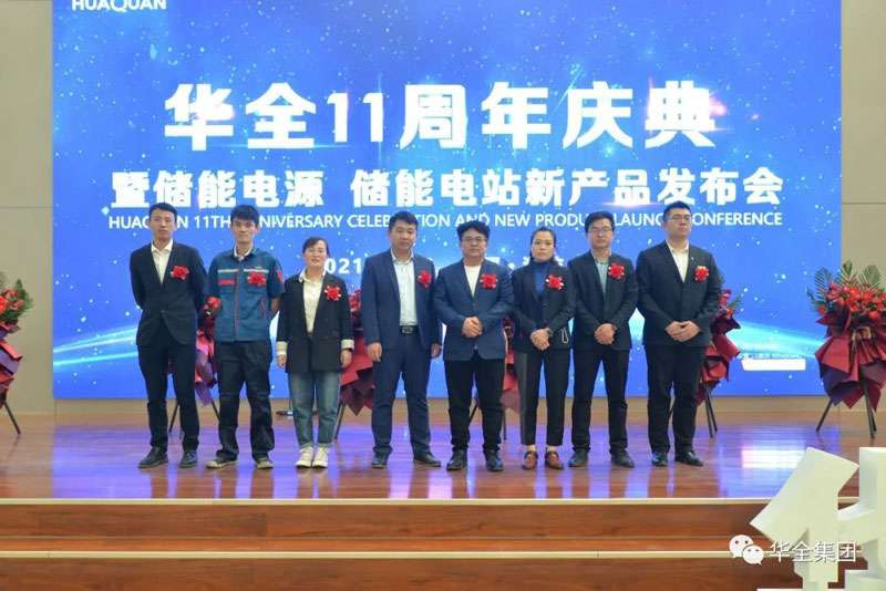 華全創(chuàng)始人趙立增與產品研發(fā)部經理梁棟及相關部門負責人合影