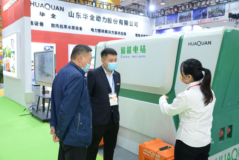 華全應(yīng)急儲能電源和儲能電站亮相2021山東(濟南)應(yīng)急文化和裝備博覽會