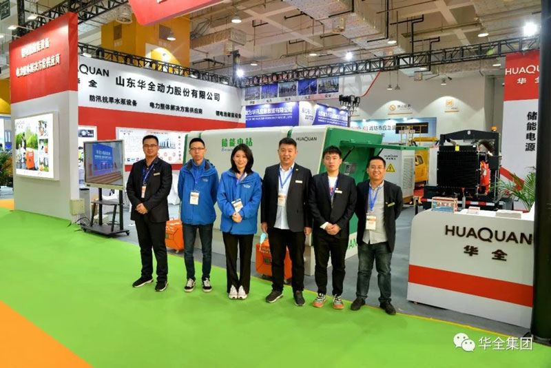 華全公司歡迎您參加2021山東(濟南)應(yīng)急文化和裝備博覽會