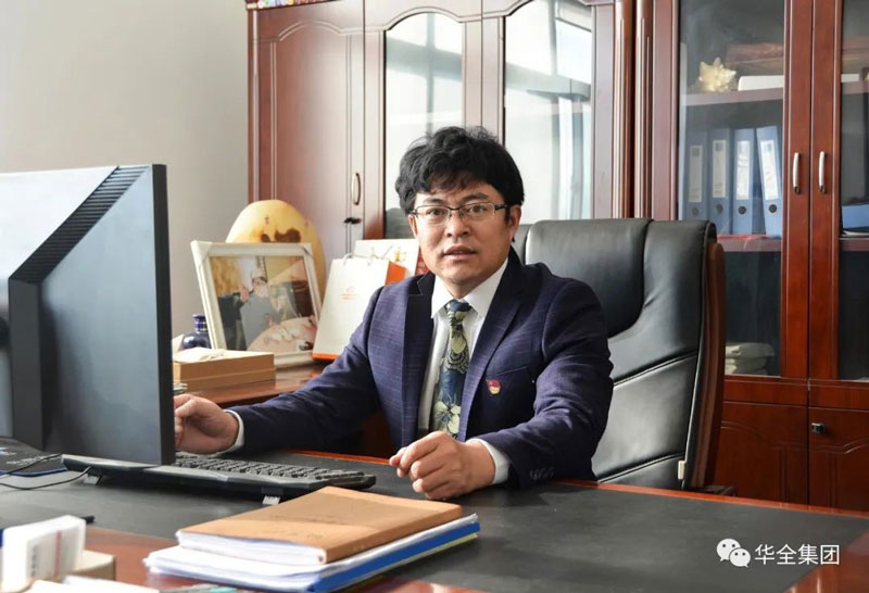 華全集團創始人、董事長趙立增