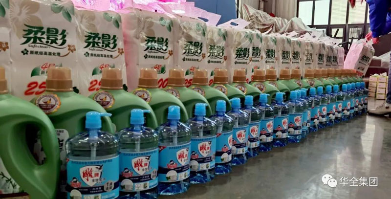  華全集團為女員工準備了洗衣液、洗潔精、衛生紙、抽紙等禮物